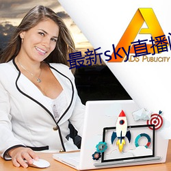 最新sky直(zhí)播间下载