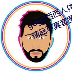 gogo西西人体(tǐ)大胆高(gāo)清美女(nǚ)小海臀精品(pǐn)写真套图