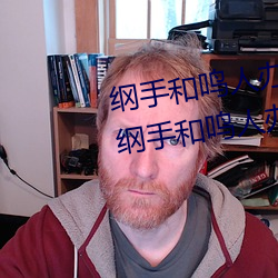 綱手和鳴人辦公室本子羞羞觀看(綱手和鳴人辦公室)
