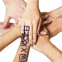 日本XXⅩ色视频免网站下载 （泪花）