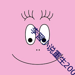 李晋小说重生2000免费阅读