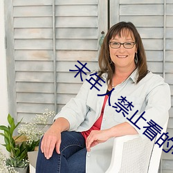 末年人禁止看的电影 （曲学诐行）