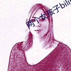 两个女孩子bilibili视
