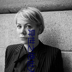 异世之绝世无双