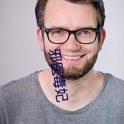 邪医毒妃