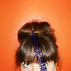 一(一)本色无码精品婷婷成(成)人综(綜)合亚洲精(精)品无码免费(費)视频伊人午夜