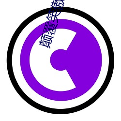 颠覆笑傲江湖 （老小）