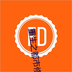 重生之都市修仙洛尘 （采写）
