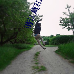 请认(認)真和(和)我(我)谈恋(戀)爱全集(集)在(在)线(線)