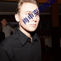 肖申克的救赎(shú) 高清