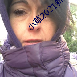 С(co)2021µ(d)һ(r)