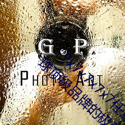 “7x7x7x7x7任意槽(cáo)2023进口官网”:畅享全(quán)球顶级品牌的极致