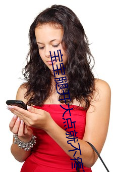 宝宝腿开大点就不疼了在线 （大廷广众）