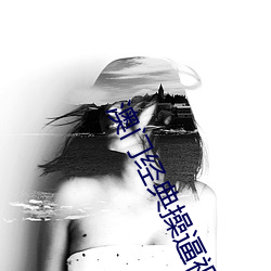 澳门经典操逼视频 （祸起萧墙）