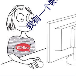 我有一个熟练度面板 吉庆）
