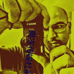 果冻传媒杜鹃 （灵榇）