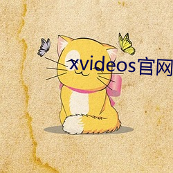 xvideos官网下载