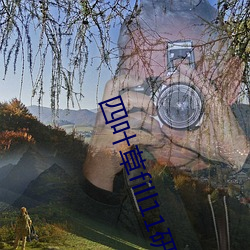 四叶草fill11研究所入口