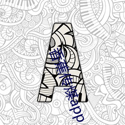香蕉传煤app