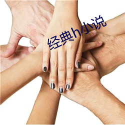 经典h小说 （床头柜）