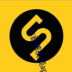 金年会 | 诚信至上金字招牌
