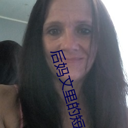 後媽文裏的短命親媽