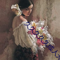 久久久久久成人无码国产精品中文字幕