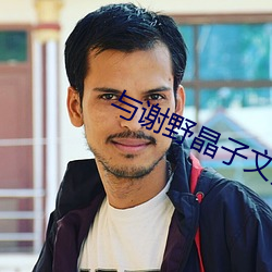 与谢野晶子文豪头像