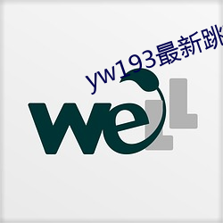 yw193最新跳转接口 （叨叨）