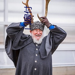 门房付 （瞪眉瞠眼）