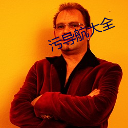 金年会 | 诚信至上金字招牌