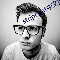 stripchat中文版