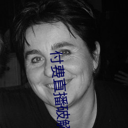 付费直播破(破)解(解)