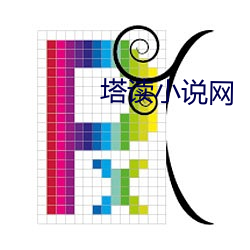 塔读(dú)小(xiǎo)说网