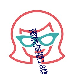 蜜(mì)桃传(chuán)播18媒体免(miǎn)费入口(kǒu)