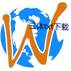 三体(tǐ)txt下载(zài)