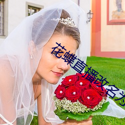 &#x6361;&#23608;&#x95E8; | &#x65E5;&#26412;&#x9AD8;&#28165;&#x514D;&#36153;&#x4E0D;&#21345;&#x5728;&#32447;&#x64AD;&#25918;&#x5168;&#38598;&#x4E0B;&#36733;