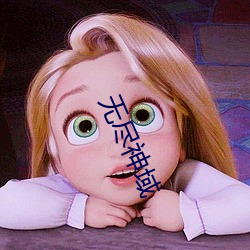 无尽(jǐn)神域