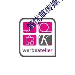 解忧草传媒下(xià)载(zài)