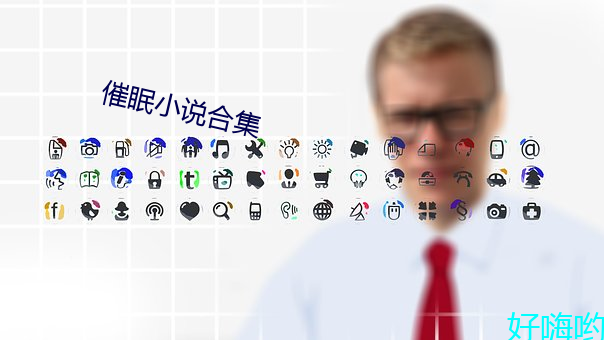 催眠小說合集
