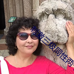 刺激三级同性(xìng)两个(gè)女的电影