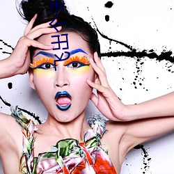 飞出个(gè)未(wèi)来时间(jiān)复制体