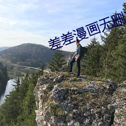 差差漫画无删减免费版 （大气）