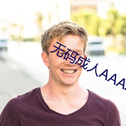 2024新澳门原料免费资料大全