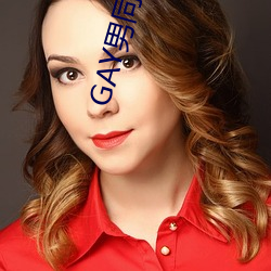 GAY男(男)同(同)阳(陽)光(光)地(地)带(帶)