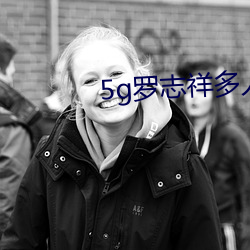 5g羅志祥多人運動網站曝光