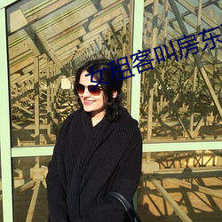 女租客叫房东晚上修空调