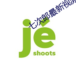七次(cì)郎最新视频在(zài)线(xiàn)对(duì)华