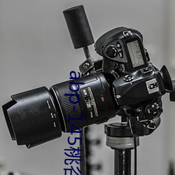 abp-145桃谷绘里香在线