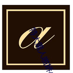 特大黑人啪娇小亚裔mq4 （一辞同轨）